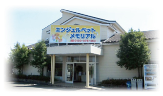 旅立ちの時を、心温まるお別れで。
